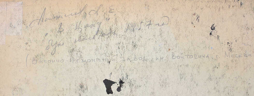 Алексеев Адольф Евгеньевич. В цеху. Вагоноремонтный завод им. Войтовича 